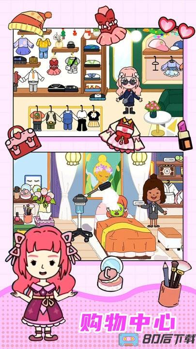 米你世界家园官方版