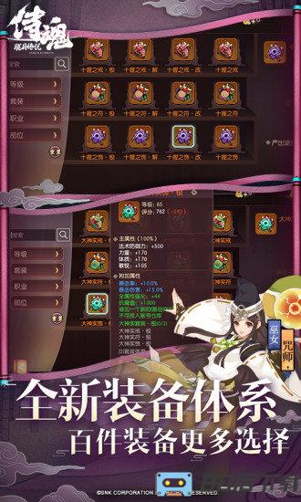 侍魂胧月传说手游小米版