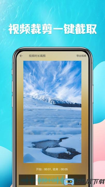 视频提取app