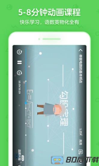 洋葱学园校园版