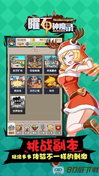 曜石神魔录手游九游版