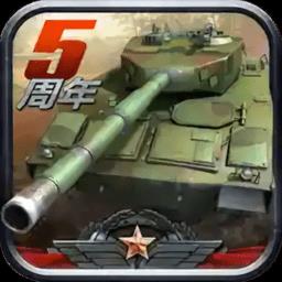 全民坦克联盟bt版