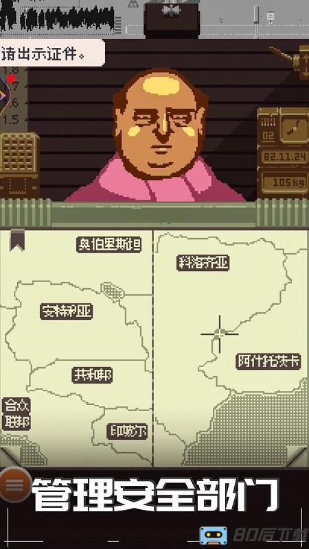 边境警察模拟器手机版