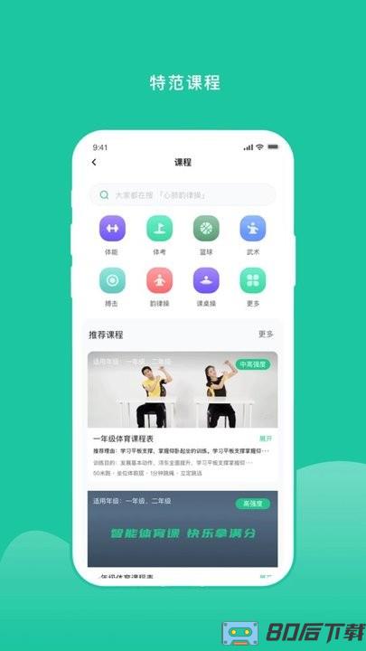 特范体育最新版