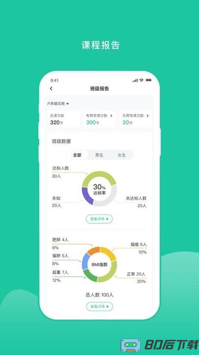 特范体育最新版