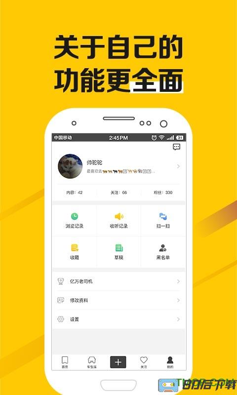 老司机 老司机汽车app下载