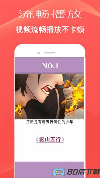 播放器大师手机版