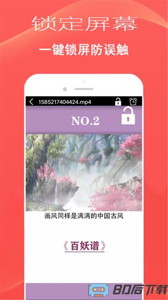 播放器大师app