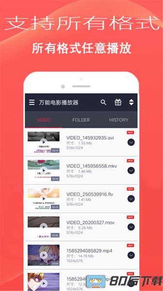 播放器大师app