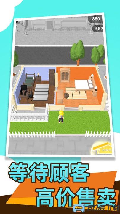 房屋翻修大师最新版