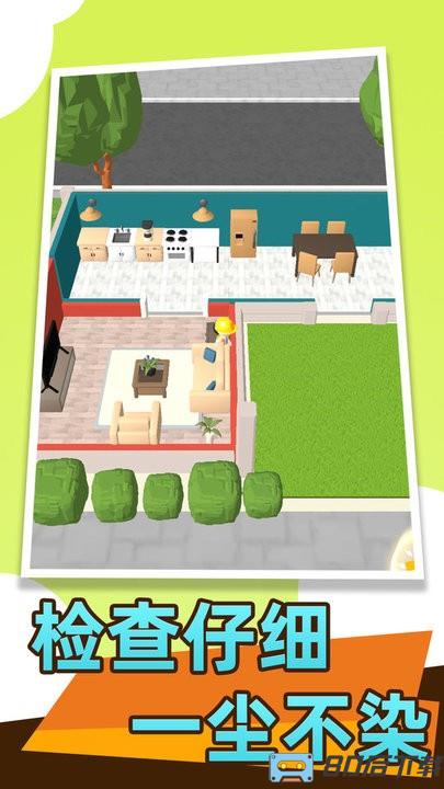 房屋翻修大师最新版