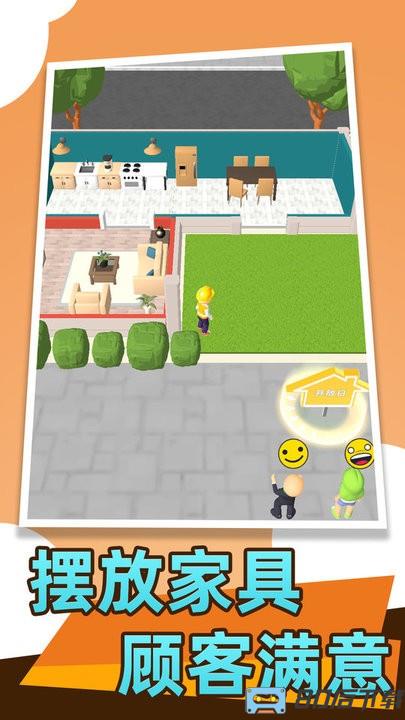 房屋翻修大师最新版