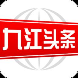 九江新闻头条手机客户端