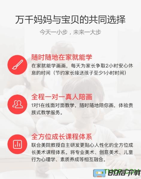 美术宝一对一