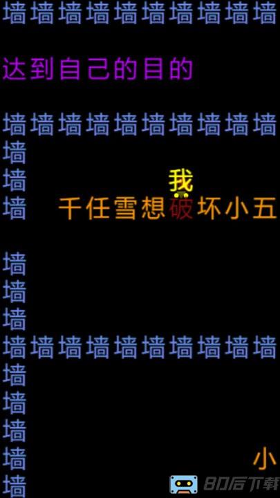 知识文字就是力量最新版