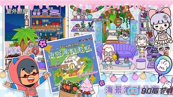 迷你托卡世界城堡游戏