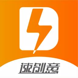 速创意官方版