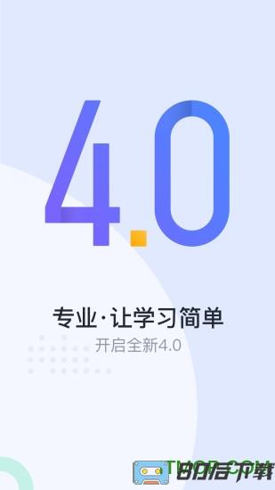 星火英语最新版本