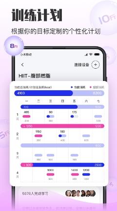 亿健运动app