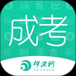成人高考学考网