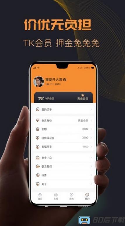 TK超跑租赁app