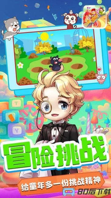 大头小子乐园游戏