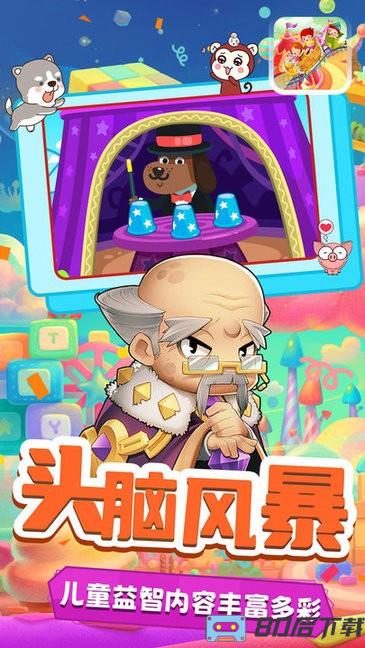 大头小子乐园游戏