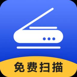 扫描仪助手官方
