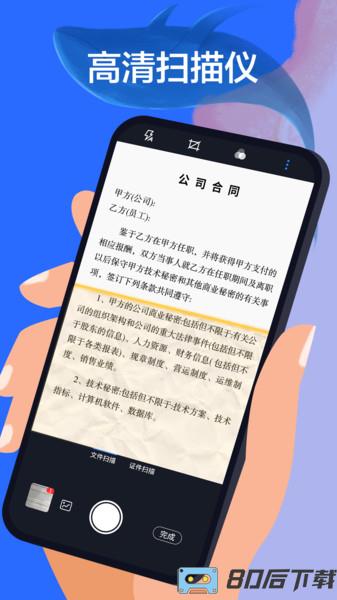 扫描仪助手官方