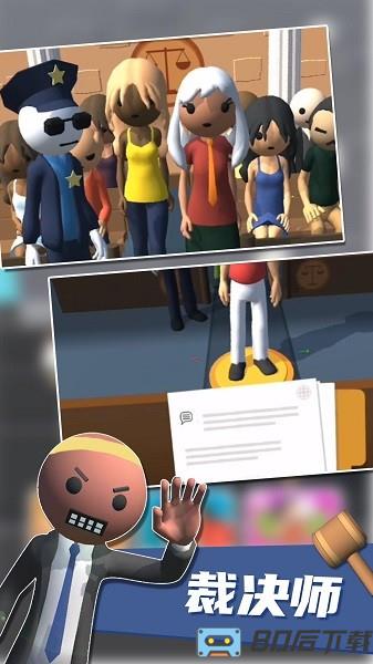 判官模拟器2022最新版