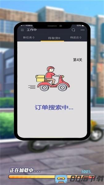 外卖小哥的日常游戏