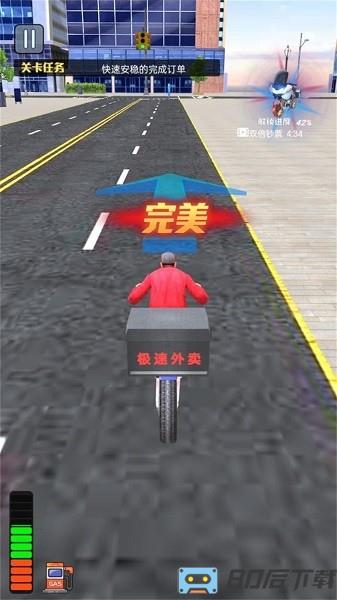 外卖小哥的日常游戏