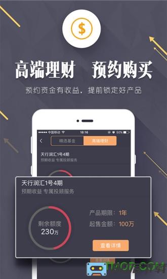 鹏华基金官方APP(鹏华a加钱包软件)