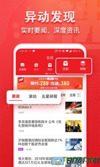 益盟操盘手加强版手机版下载