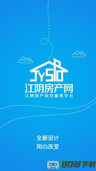 510江阴房产网