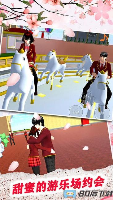拆散校园情侣大作战游戏