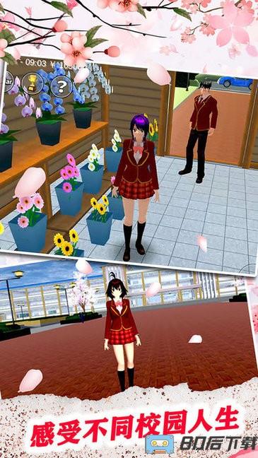 拆散校园情侣大作战游戏