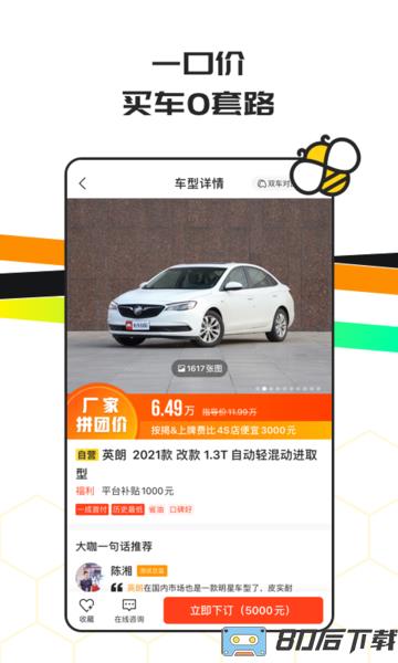 车小蜂app