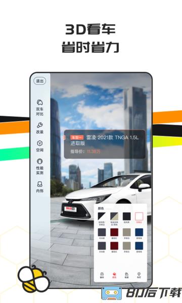车小蜂app