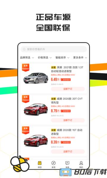 车小蜂app