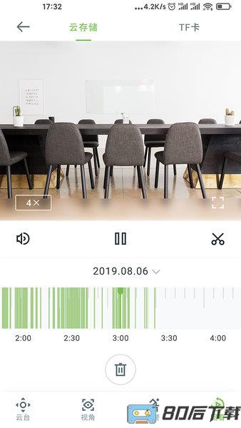 AJCloud官方版