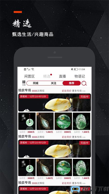 灵润物语