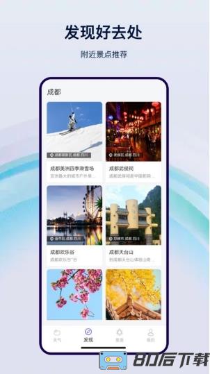 本地天气通预报app(天气预报)