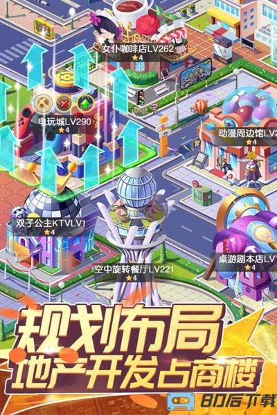 全民接快递游戏九游版