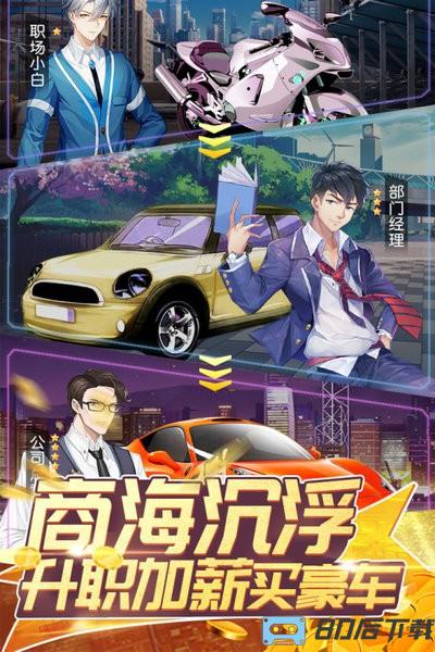 全民接快递游戏九游版