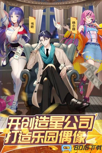 全民接快递游戏九游版