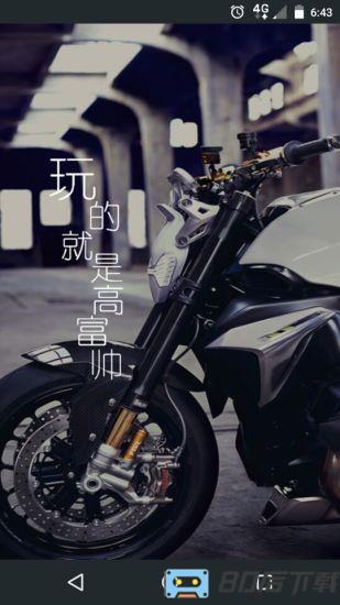 摩友手机版 摩友手机版