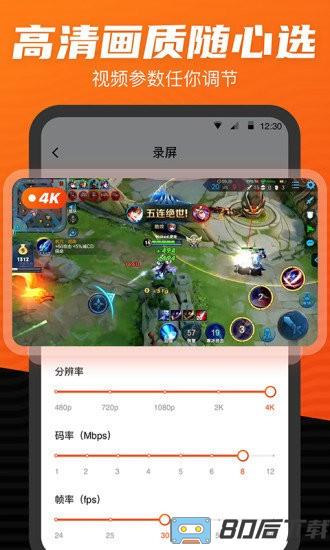 录屏直播app