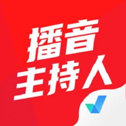 播音主持人考试聚题库免费版