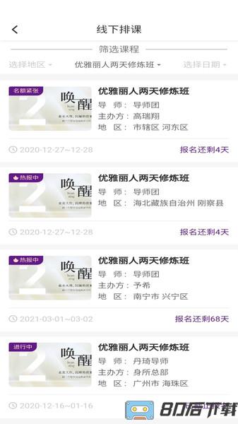 身所商户通商家移动管理平台